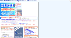 Desktop Screenshot of k-tai21.net
