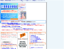 Tablet Screenshot of k-tai21.net